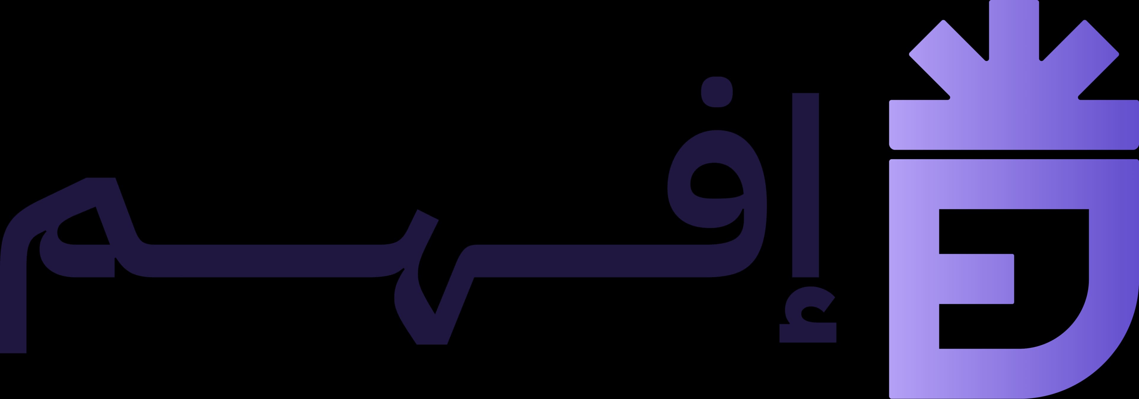 إفهم